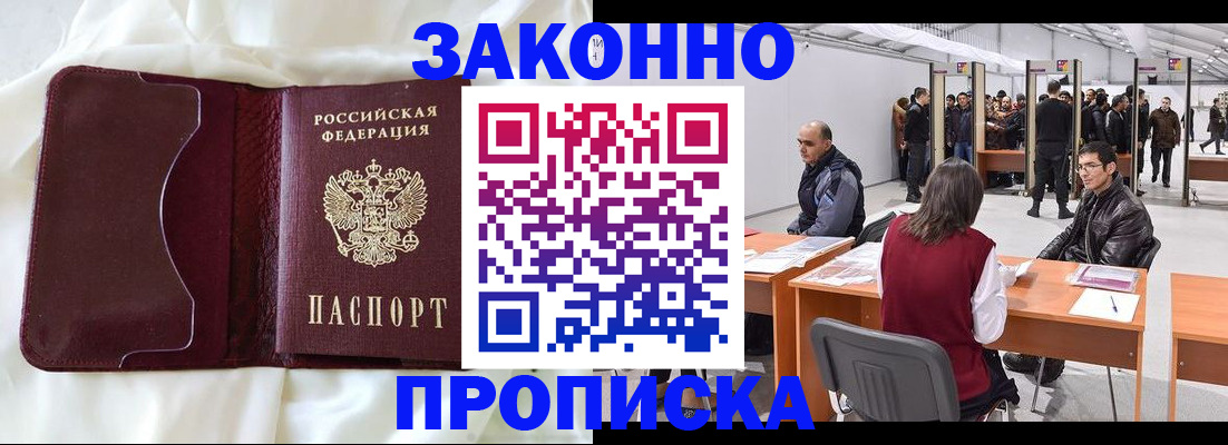 прописка для военкомата в Иланском