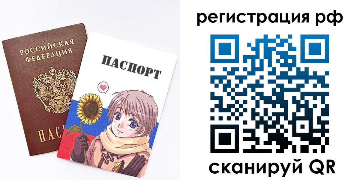прописка 2025 в Иланском