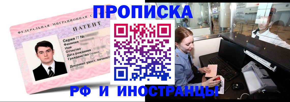 временная регистрация в квартире в Иланском