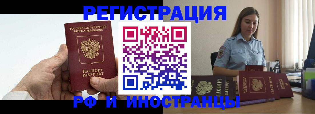 прописка от собственника в Иланском