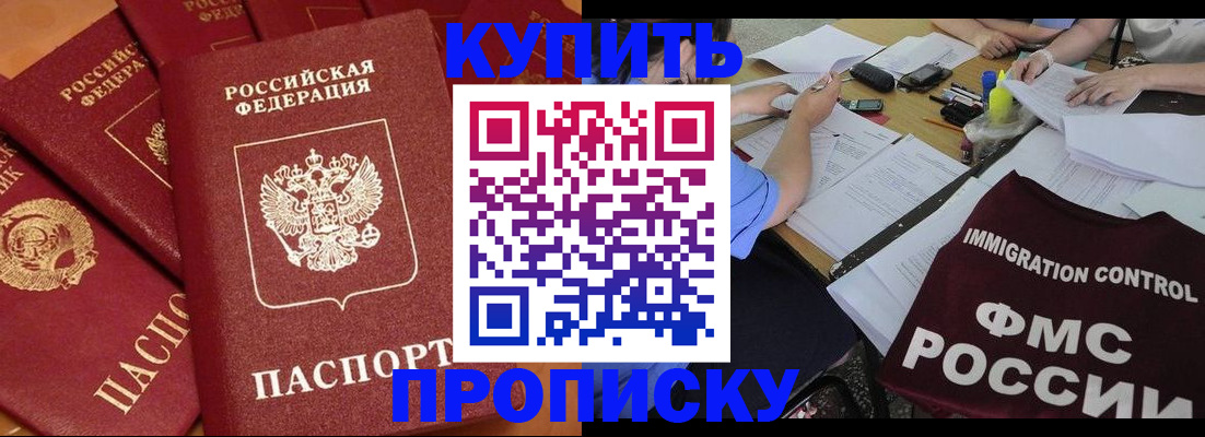 временная регистрация для всех в Иланском