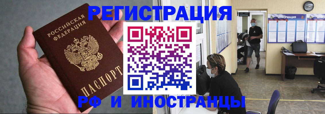 прописка гарантия в Иланском