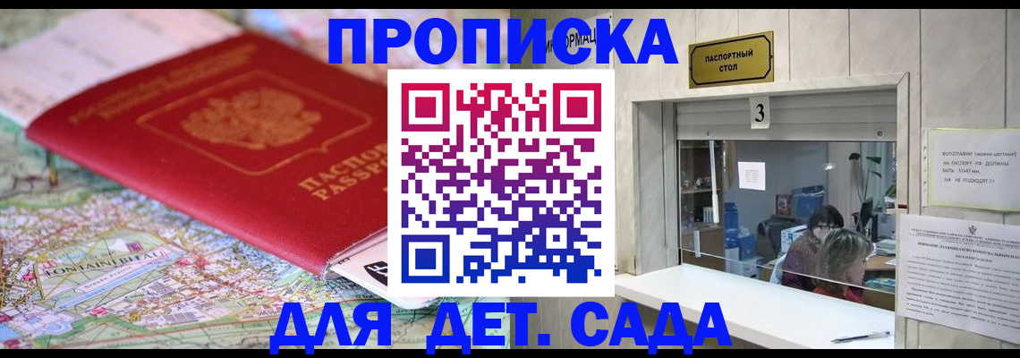 регистрация в Иланском